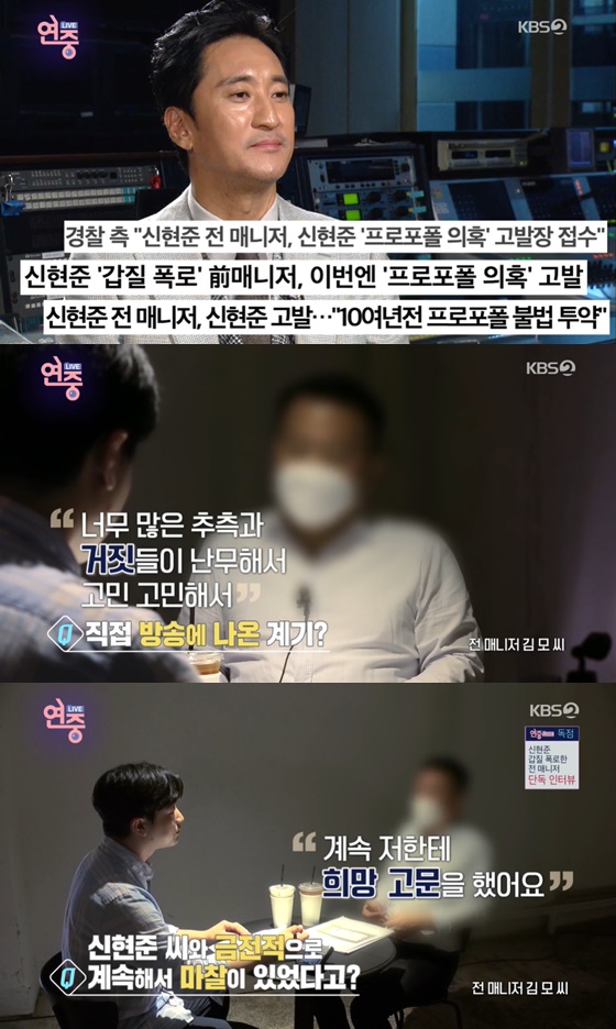 /사진= KBS 2TV 예능 '연중 라이브' 방송 화면