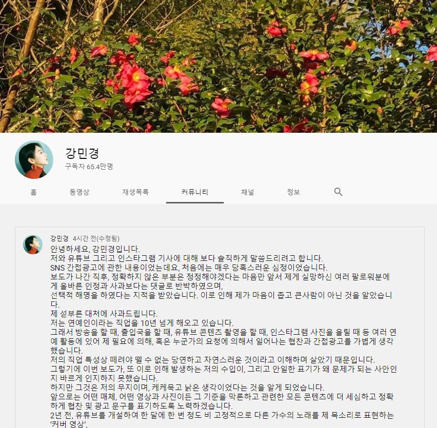 /사진=유튜브 채널 '강민경'