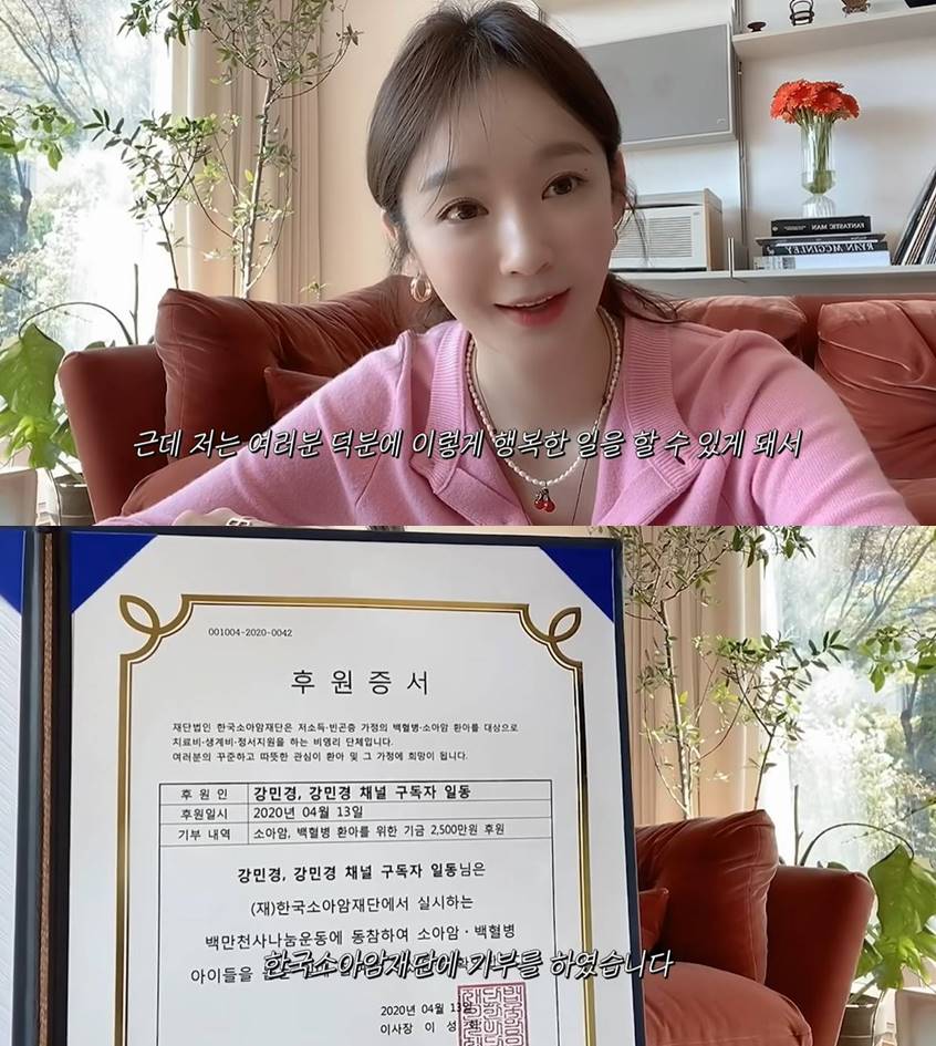 /사진=유튜브 채널 '강민경' 영상 캡처