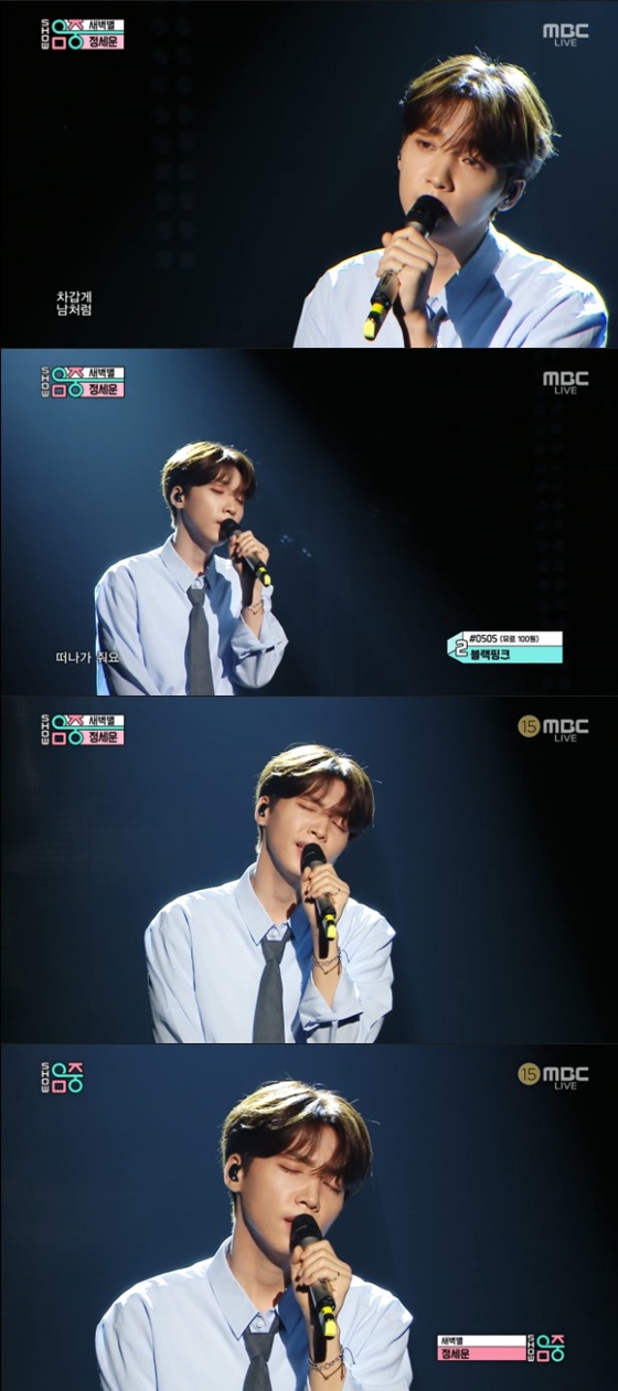 정세운 /사진=MBC '쇼! 음악중심' 방송화면 캡처
