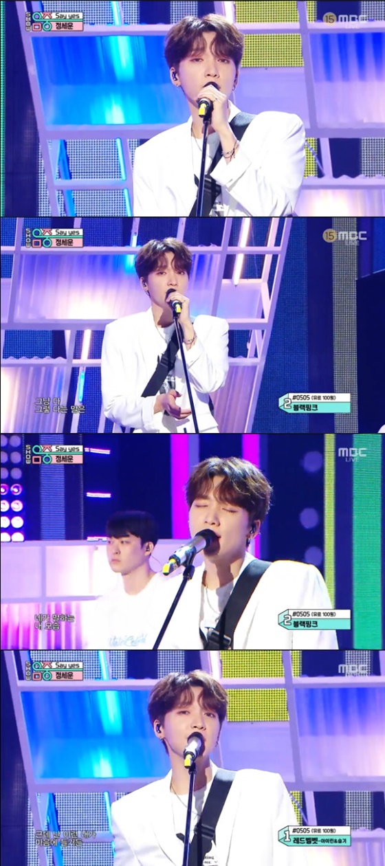 정세운 /사진=MBC '쇼! 음악중심' 방송화면 캡처