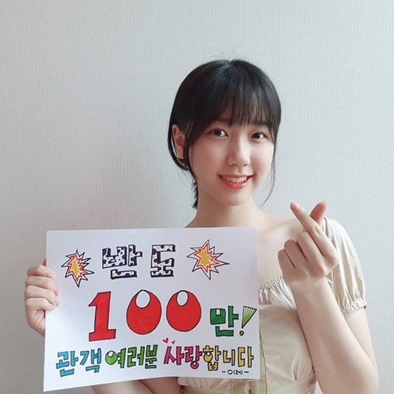 이레 /사진=이레 인스타그램