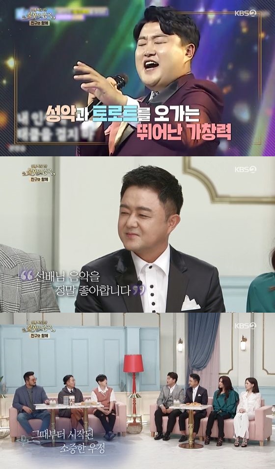 /사진= KBS 2TV 불후의 명곡 캡쳐