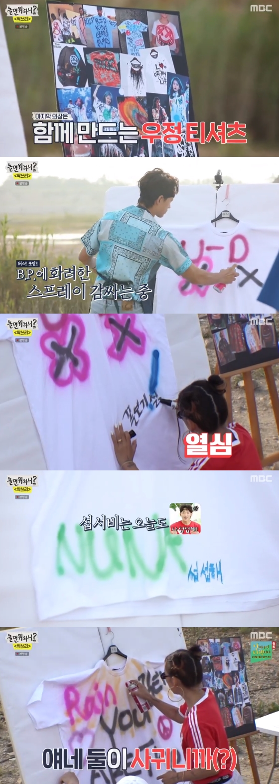 /사진=MBC '놀면 뭐하니' 방송 화면 캡처