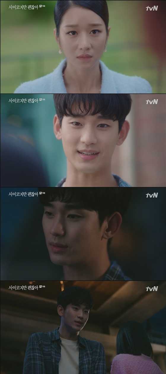 /사진=tvN '사이코지만 괜찮아' 방송화면 캡처