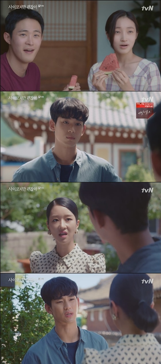 /사진=tvN '사이코지만 괜찮아' 방송화면 캡처