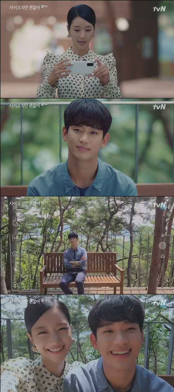 /사진=tvN '사이코지만 괜찮아' 방송화면 캡처