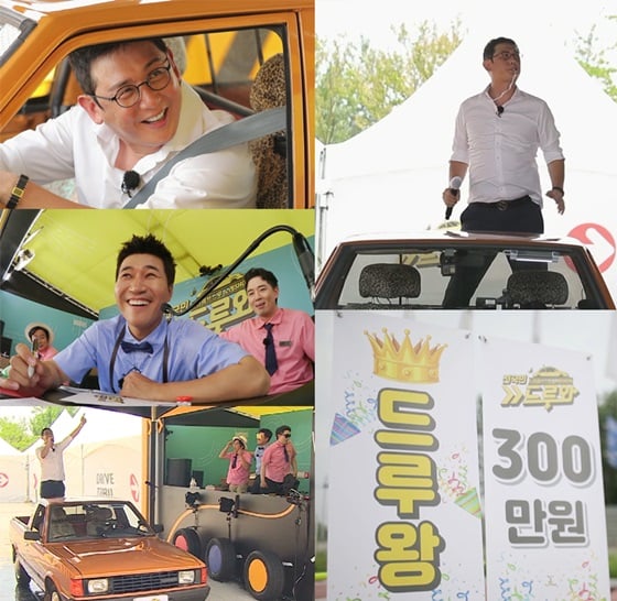 /사진제공='전국민 드루와'