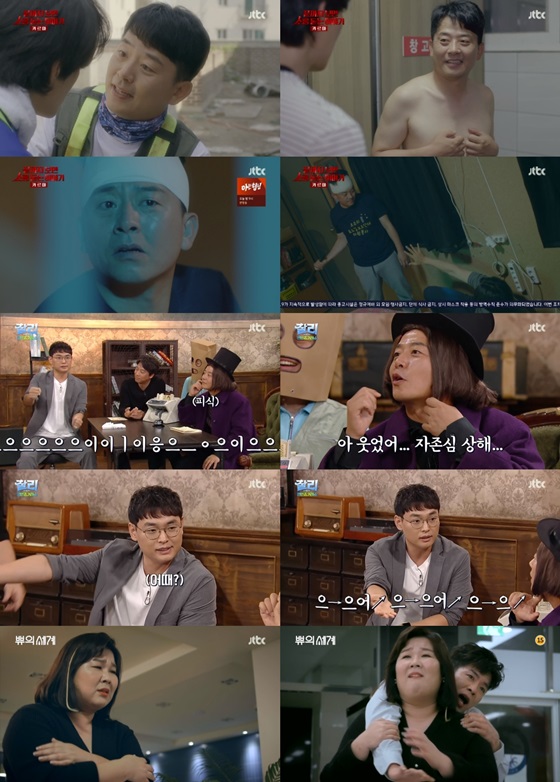/사진='장르만 코미디' 방송 화면