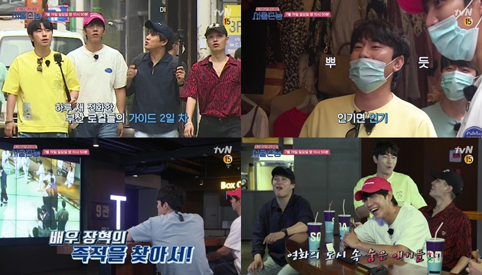 /사진제공=tvN