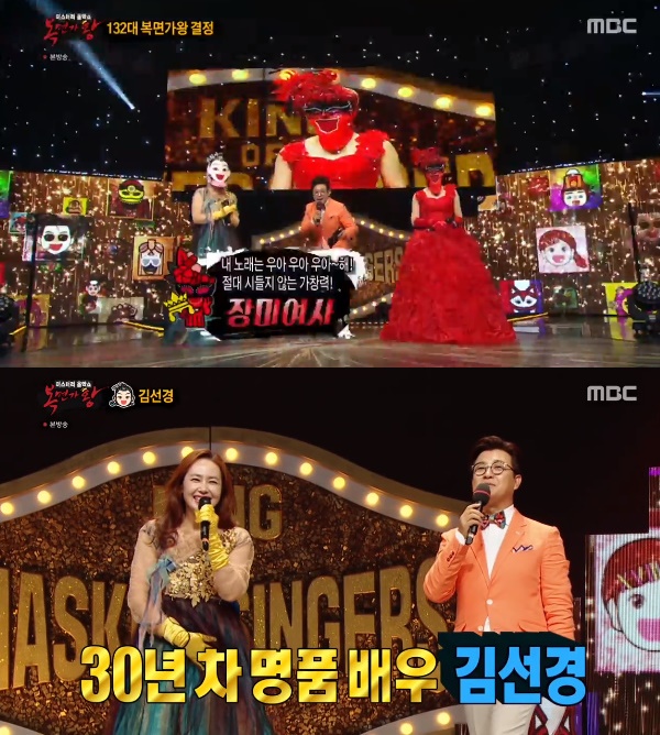 /사진=MBC '복면가왕' 방송화면 캡처