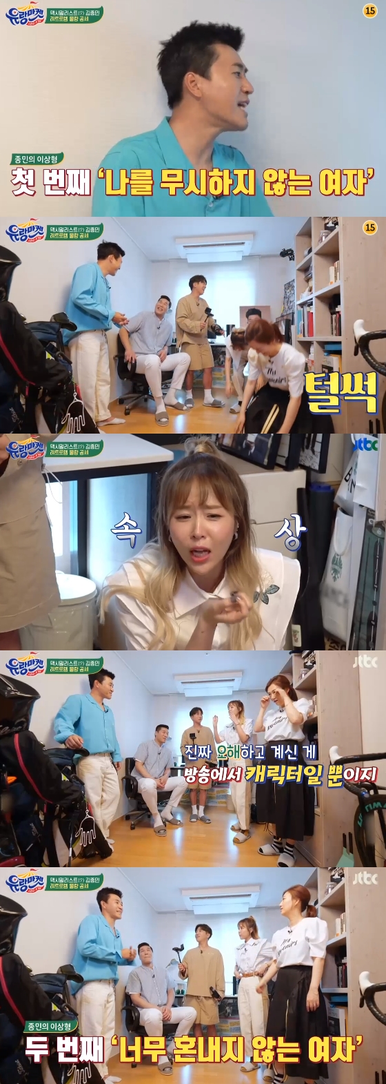 /사진=JTBC'유랑마켓' 방송 화면 캡처