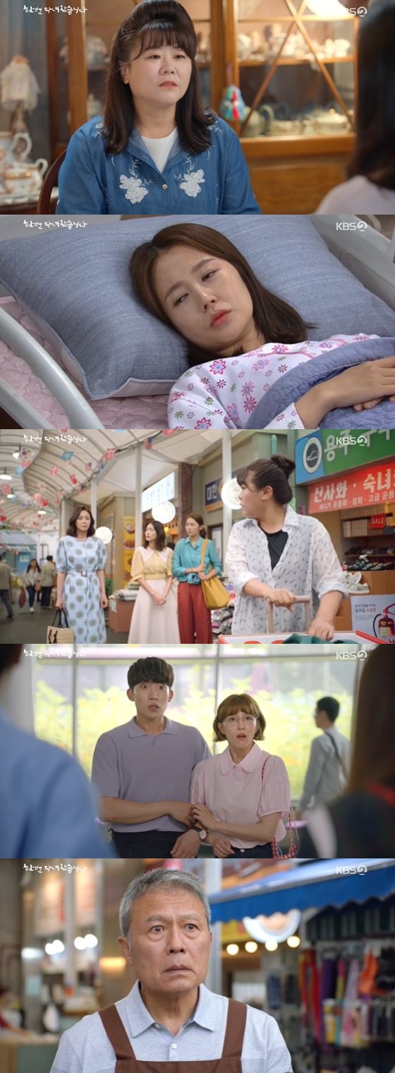/사진= KBS 2TV '한 번 다녀왔습니다' 캡쳐