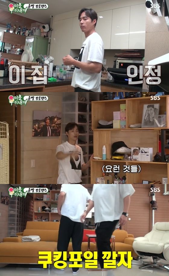 /사진= SBS '미운 우리 새끼' 캡쳐