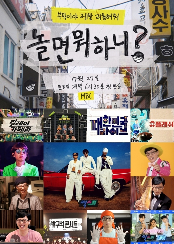 /사진제공=MBC
