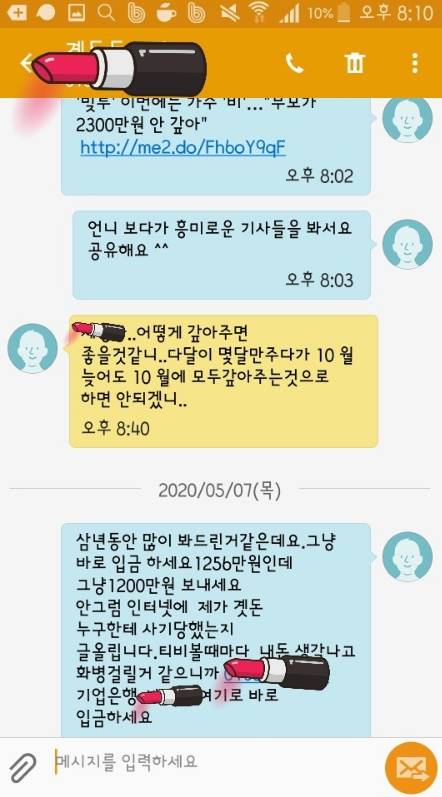 /사진=온라인 커뮤니티