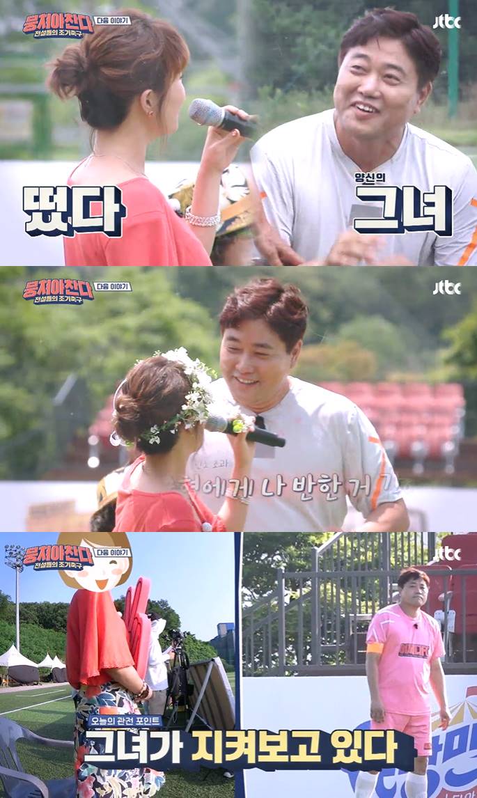 /사진=JTBC '뭉쳐야 찬다' 방송화면 캡처