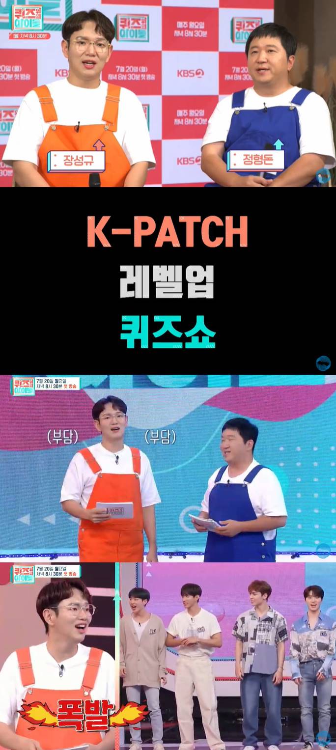 /사진=KBS