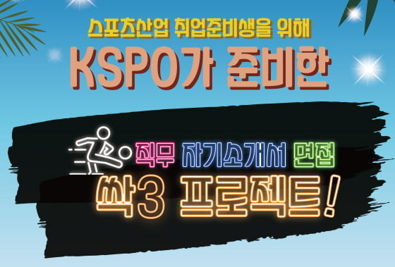 /사진제공=국민체육진흥공단