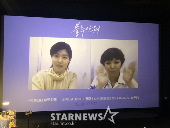 '블루아워' 화상 컨퍼런스 /사진=김미화 기자