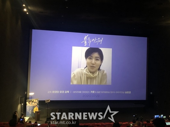 '블루아워' 화상 컨퍼런스 /사진=김미화 기자