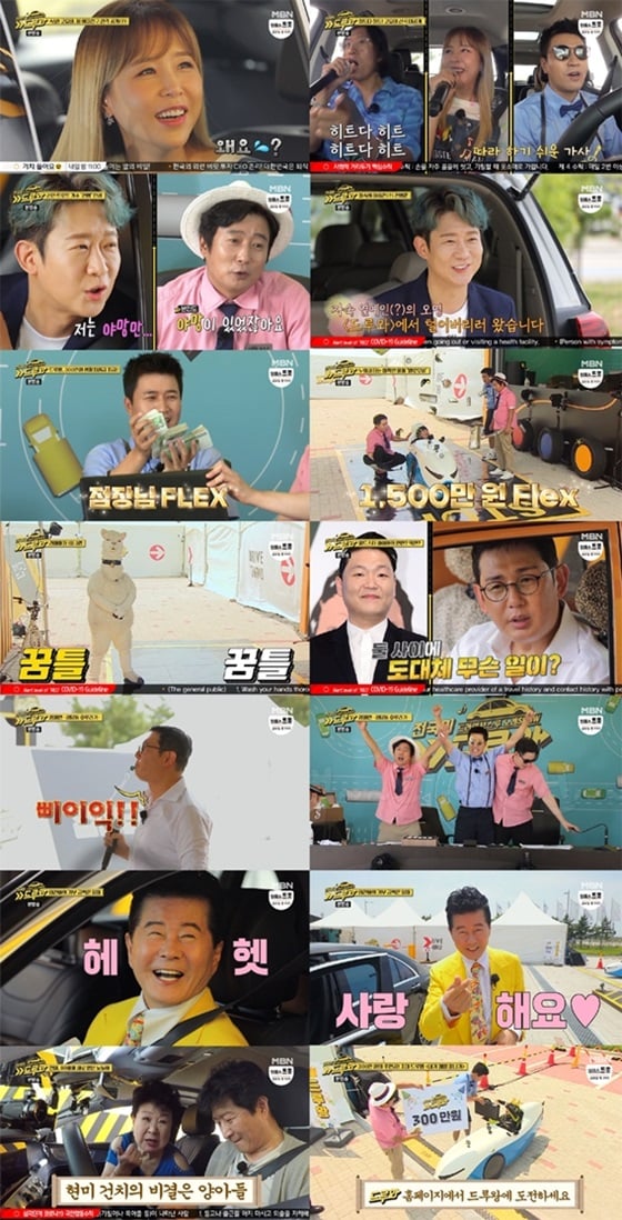 /사진='드루와' 방송 화면
