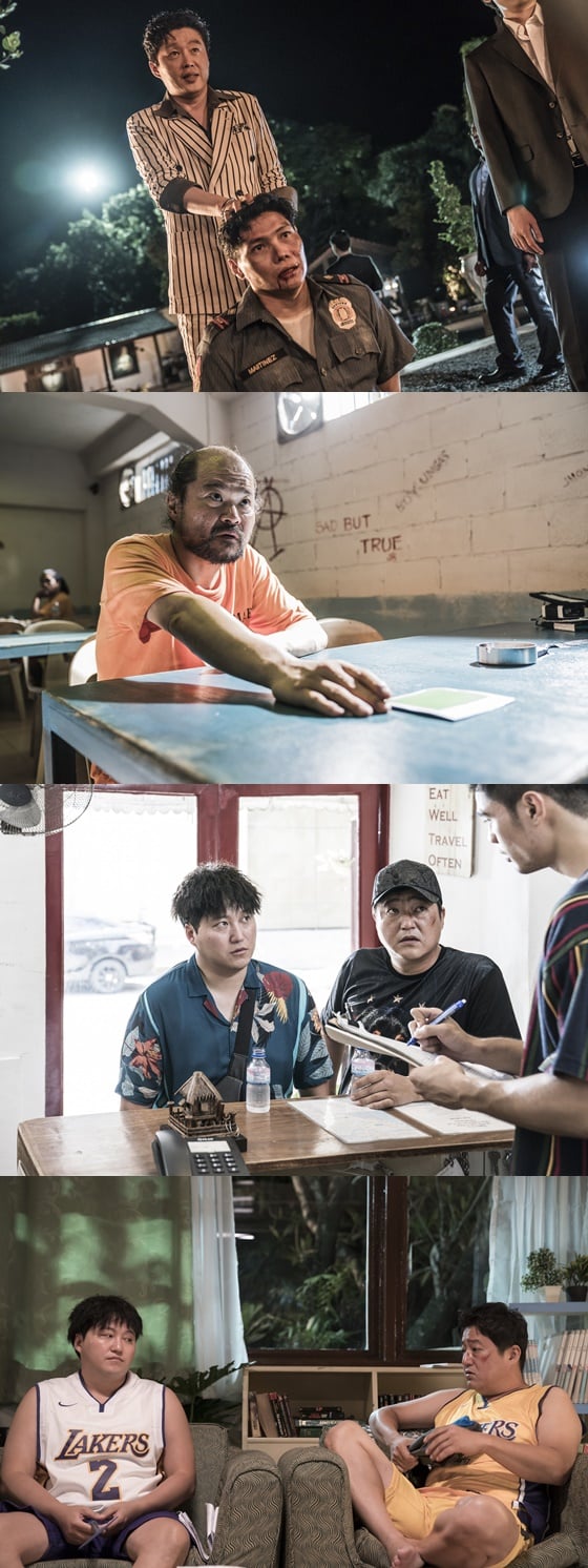 /사진=영화 '국제수사' 보도스틸