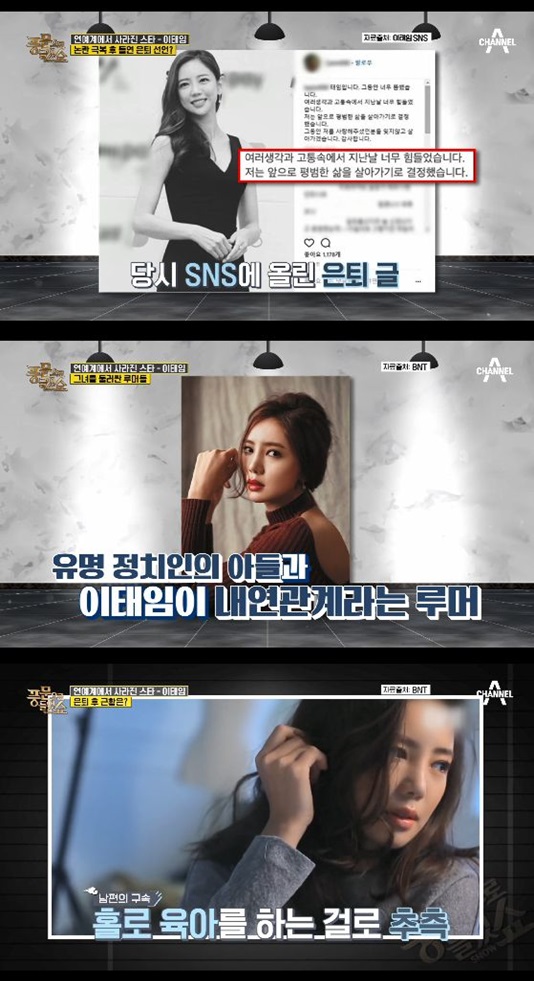 /사진='풍문으로 들었쇼' 방송 화면