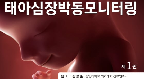 /사진제공=중앙대병원