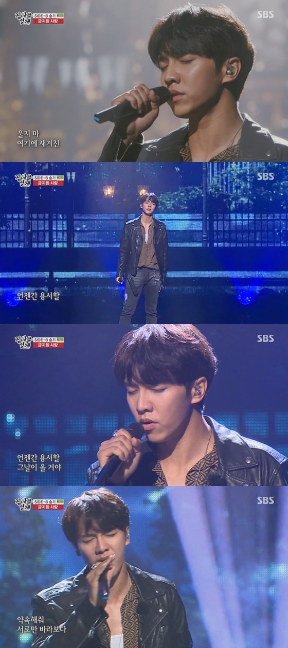 이승기 /사진=SBS '집사부일체' 방송화면 캡처