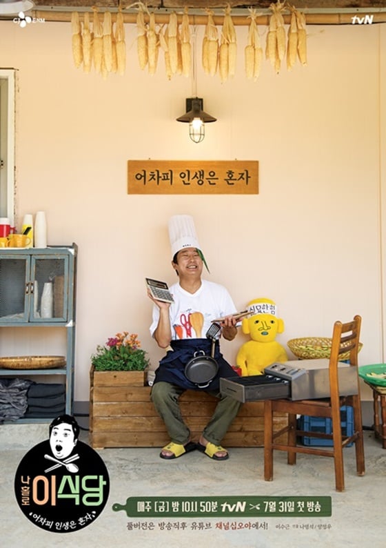 /사진제공=CJ ENM