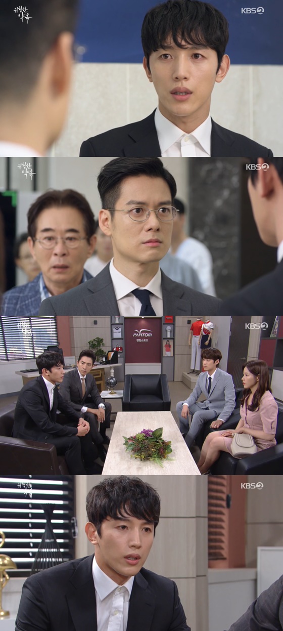 /사진= KBS 2TV 드라마 '위험한 약속' 방송 화면