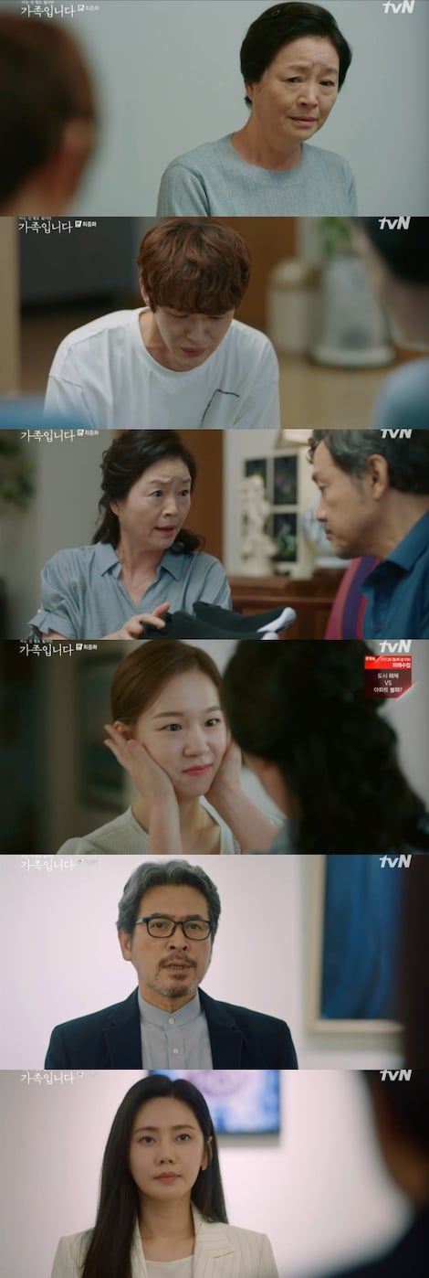 /사진=tvN 월화드라마 '아는 건 별로 없지만 가족입니다' 방송화면 캡처