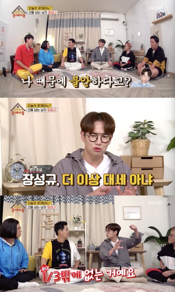 /사진= KBS 2TV '옥탑방의 문제아들' 방송화면 캡처