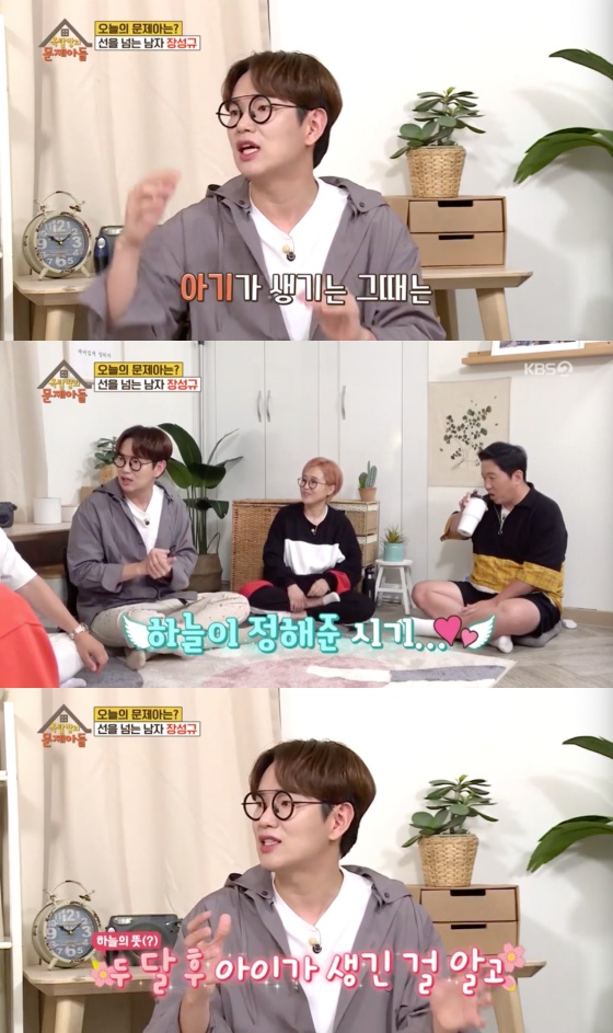 /사진= KBS 2TV '옥탑방의 문제아들' 방송화면 캡처