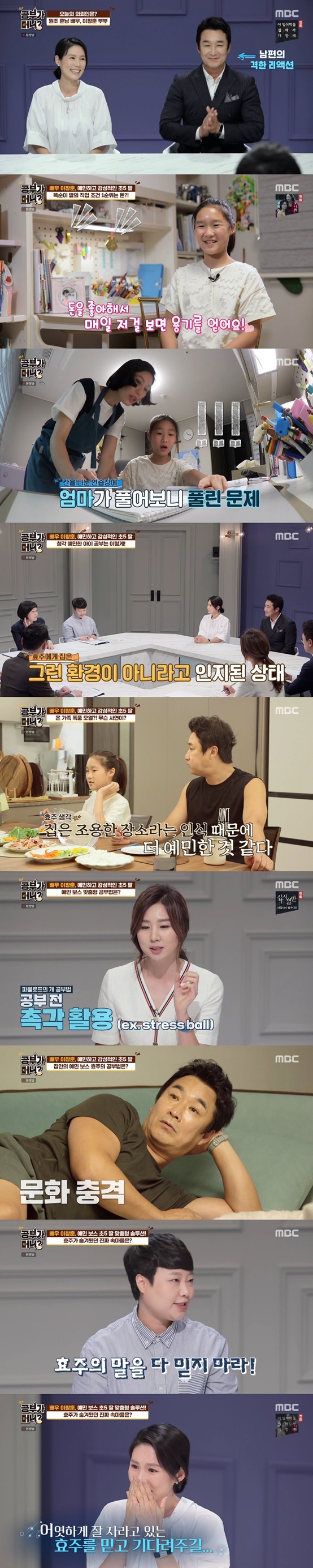 /사진=방송화면 캡처