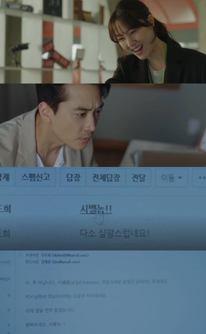 /사진=MBC