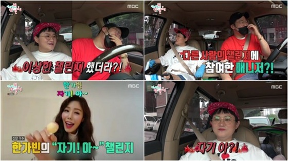 /사진=MBC '전지적 참견 시점' 방송화면 캡처