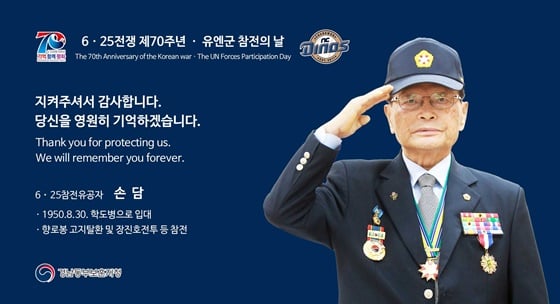 시구에 나서는 손담 6‧25참전유공자. /사진=NC 다이노스 제공
