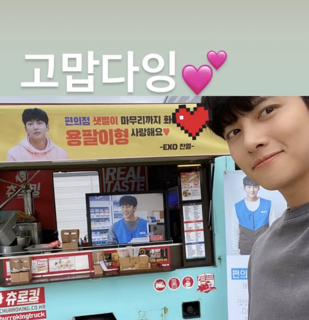 /사진=지창욱 인스타그램
