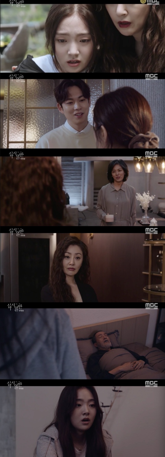 /사진=MBC 수목드라마 '십시일반' 방송화면 캡처
