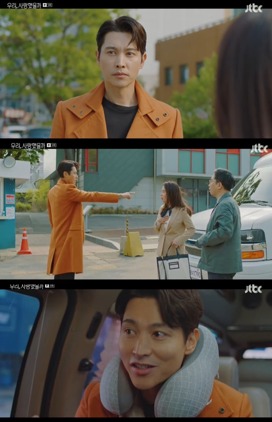 /사진= JTBC 드라마 '우리, 사랑했을까' 방송 화면