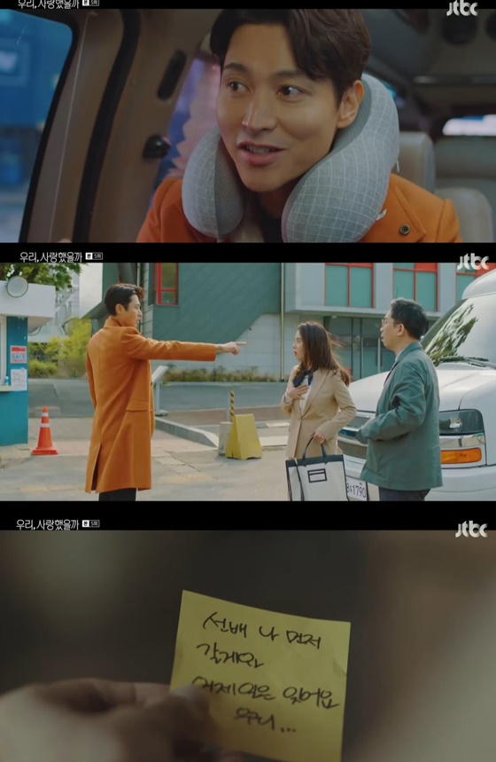 /사진= JTBC 드라마 '우리, 사랑했을까' 방송 화면