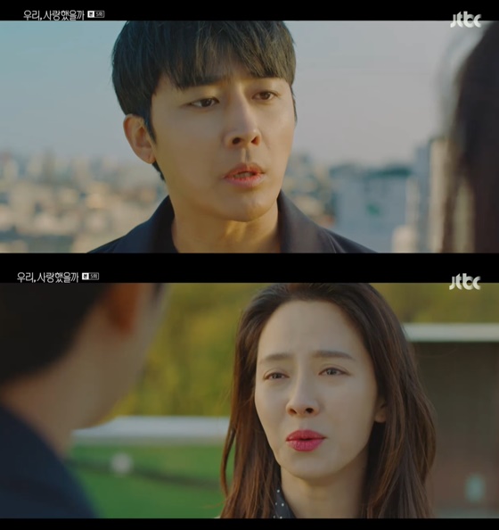 /사진= JTBC 드라마 '우리, 사랑했을까' 방송 화면
