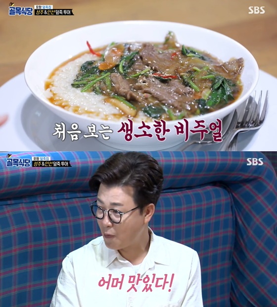 /사진= SBS 예능 '백종원의 골목식당' 방송 화면