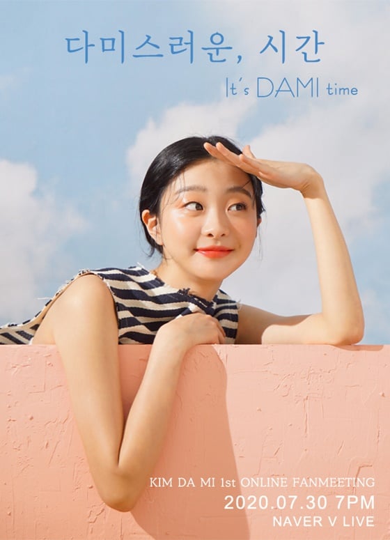 김다미 /사진제공=앤드마크