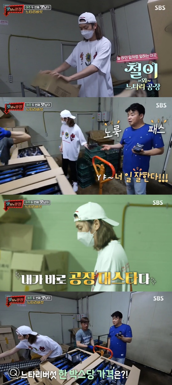 /사진= SBS 예능 '맛남의 광장' 방송 화면