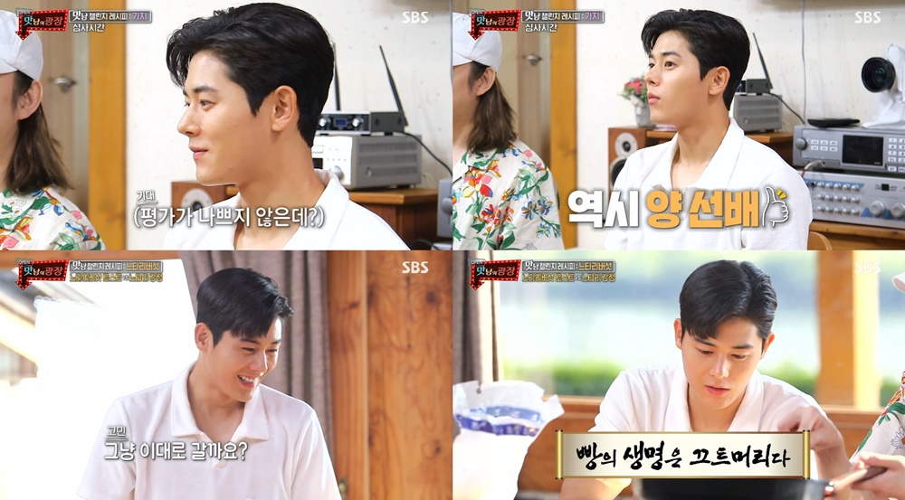 /사진=SBS '맛남의 광장' 방송화면 캡처