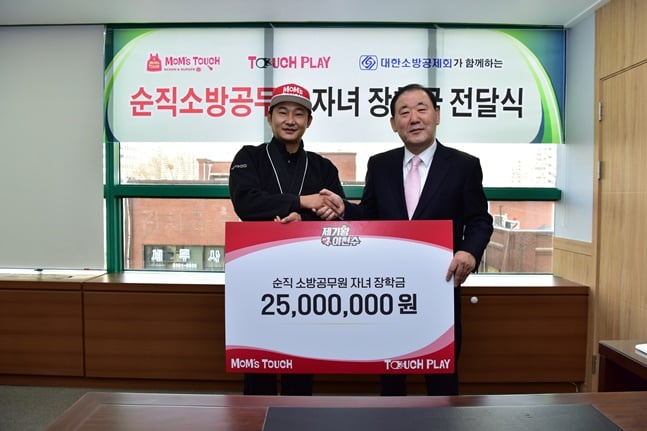 이천수(왼쪽)가 순직소방공무원 자녀 장학금 전달식을 하고 있다. /사진=H ENT