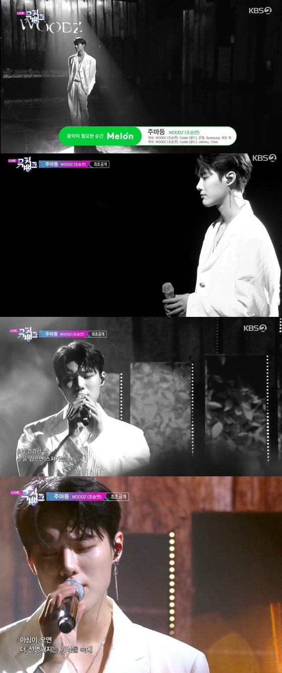 /사진= KBS 2TV '생방송 뮤직뱅크' 방송 화면